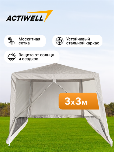 Тент ACTIWELL 3x3м с антимоскитными сетками, Арт. 3.0M90PE-N, крупный план