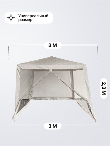 Тент ACTIWELL 3x3м с антимоскитными сетками, Арт. 3.0M90PE-N, вид