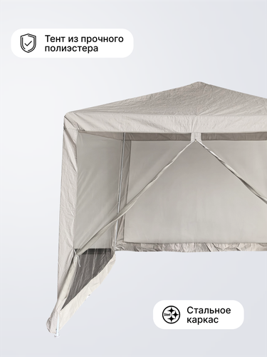 Тент ACTIWELL 3x3м с антимоскитными сетками, Арт. 3.0M90PE-N, картинка