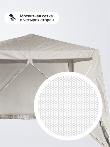 Тент ACTIWELL 3x3м с антимоскитными сетками, Арт. 3.0M90PE-N, крупный план
