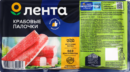 Крабовые палочки охлажденные ЛЕНТА (имитация), 500г, вид