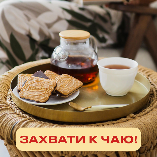 Печенье ЮБИЛЕЙНОЕ Витаминизированное с глазурью, 232г, вид