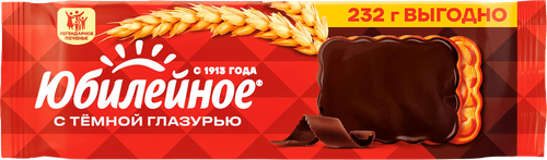 Печенье ЮБИЛЕЙНОЕ Витаминизированное с глазурью, 232г, вид