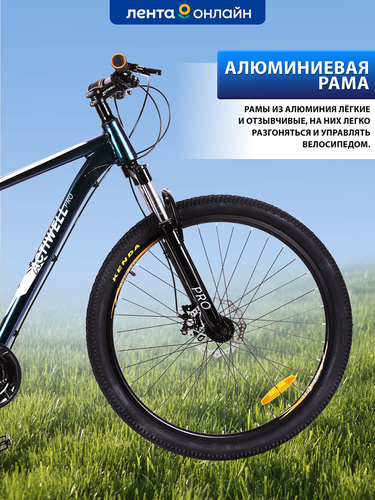 Велосипед ACTIWELL PRO Grandtour 27,5" 24 скорости, кассета, Арт. GTR275A-U, фото