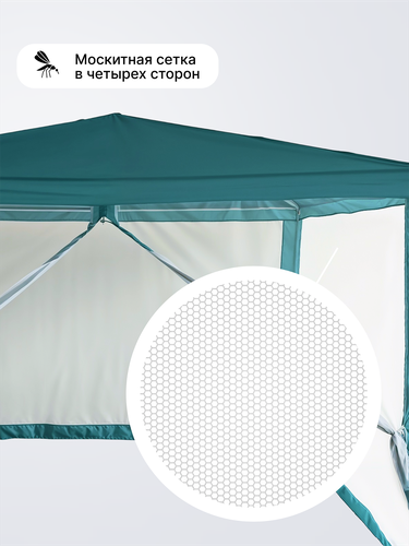 Тент ACTIWELL 3x3м с антимоскитными сетками и водоотталкивающим покрытием, Арт. 3.0M78PL-N, картинка