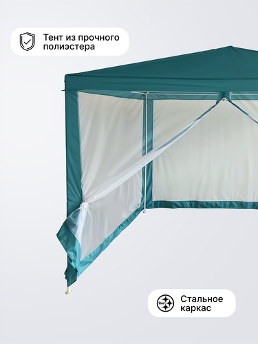 Тент ACTIWELL 3x3м с антимоскитными сетками и водоотталкивающим покрытием, Арт. 3.0M78PL-N, фотография
