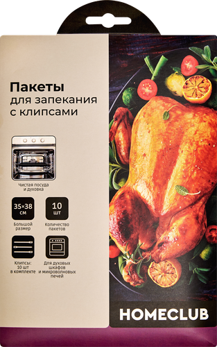 Пакеты для запекания HOMECLUB с клипсами, 35х38см, 10шт, крупный план