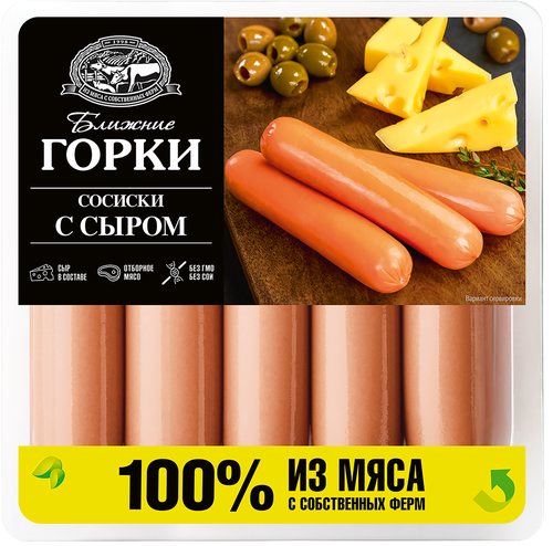 Сосиски БЛИЖНИЕ ГОРКИ с сыром, 450г, фотография