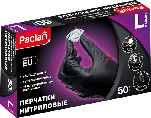 Перчатки хозяйственные PACLAN нитриловые, размер L, черные, 50шт, детальное фото