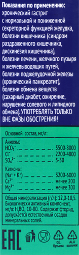 Вода минеральная ЛЕНТА №17 лечебная газированная, 0.45л, изображение