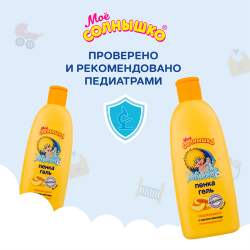 Пенка-гель детский МОЕ СОЛНЫШКО Медовая дыня, 400мл, фотография