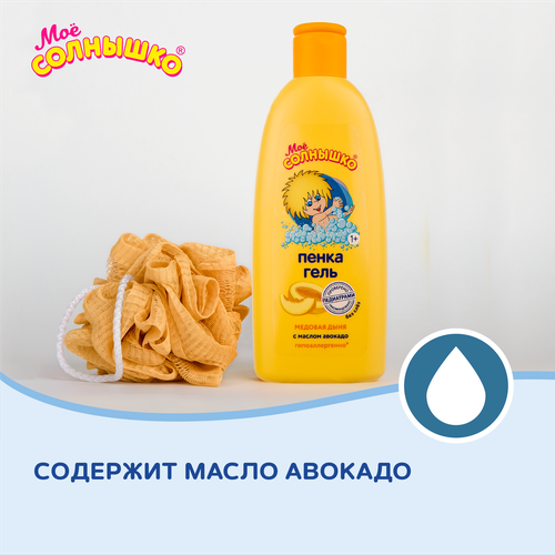 Пенка-гель детский МОЕ СОЛНЫШКО Медовая дыня, 400мл, крупный план