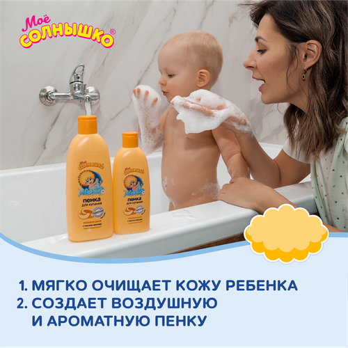 Пенка-гель детский МОЕ СОЛНЫШКО Медовая дыня, 400мл, фотография