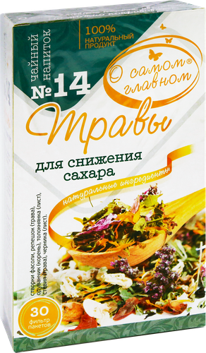 Напиток чайный О САМОМ ГЛАВНОМ №14 Травы для снижения сахара, листовой, 60г, крупный план