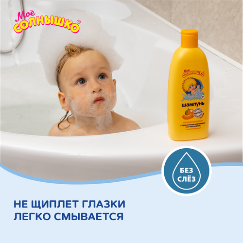 Шампунь для волос детский МОЕ СОЛНЫШКО Сочный мандарин, 400мл, крупный план