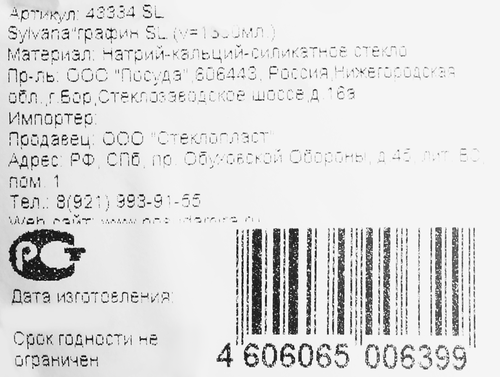 Кувшин PASABAHCE Sylvana 1.3л Арт. 43334 SL, крупный план