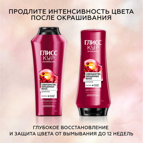 Краска для волос ГЛИСС КУР Уход&Увлажнение 8–1 Холодный пепельно-русый, 165мл, фотография