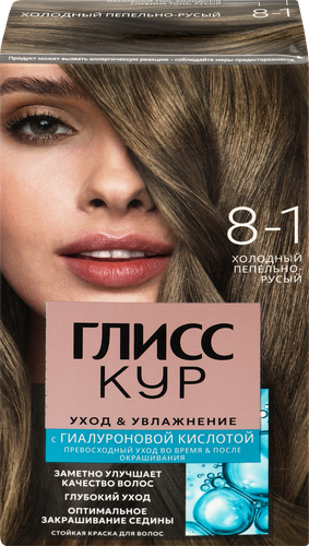 Краска для волос ГЛИСС КУР Уход&Увлажнение 8–1 Холодный пепельно-русый, 165мл, детальное фото