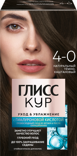 Краска для волос ГЛИСС КУР Уход&Увлажнение 4–0 Темно-каштановый, 165г, вид