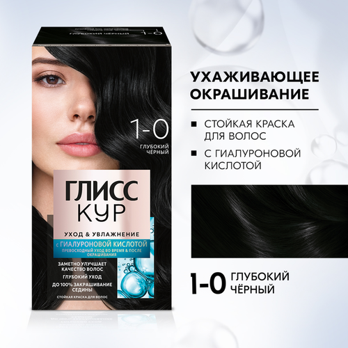 Краска для волос ГЛИСС КУР 1–0 Глубокий черный, 165мл, изображение