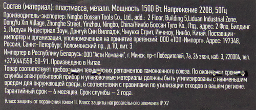 Электрокипятильник МАТРЁНА МА-036 1,5 кВт Арт. 006909, крупный план