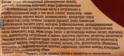 Десерт с творогом 365 ДНЕЙ Масса домашняя Картошка 23%, с змж, 180г, изображение