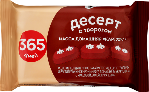 Десерт с творогом 365 ДНЕЙ Масса домашняя Картошка 23%, с змж, 180г, вид
