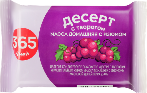 Десерт с творогом 365 ДНЕЙ Масса домашняя с изюмом 23%, с змж, 180г, фотография