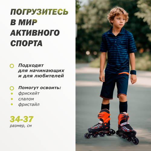 Коньки роликовые раздвижные для мальчика ACTIWELL р. 34–37, Арт. PW-117, фотография
