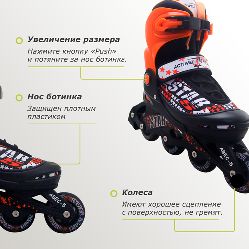 Коньки роликовые раздвижные для мальчика ACTIWELL р. 34–37, Арт. PW-117, картинка