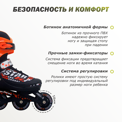 Коньки роликовые раздвижные для мальчика ACTIWELL р. 34–37, Арт. PW-117, детальное фото