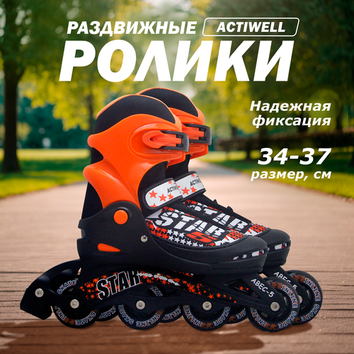 Коньки роликовые раздвижные для мальчика ACTIWELL р. 34–37, Арт. PW-117, крупный план