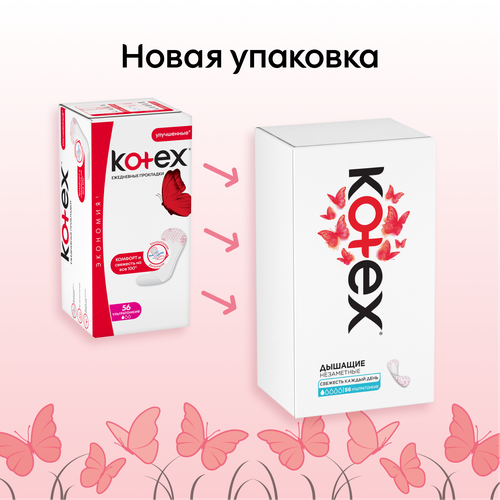 Прокладки ежедневные KOTEX Super Slim, 56шт, вид