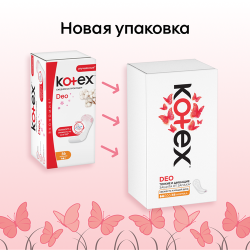 Прокладки ежедневные KOTEX Normal Deo, 56шт, крупный план