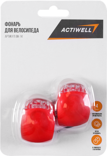 Фонари для велосипеда ACTIWELL силиконовые, Арт. BIK-14, 2шт, фотография
