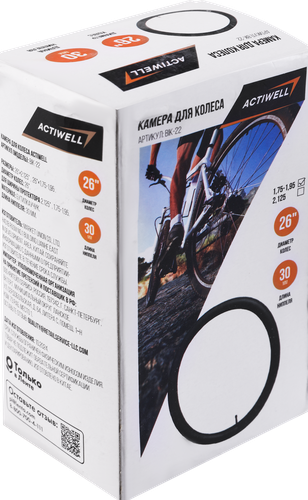 Камера для колеса ACTIWELL 26, 1,75/1,95/2,125, Арт. BIK-22, вид