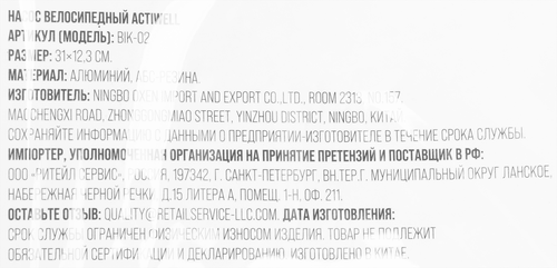 Насос велосипедный ACTIWELL 31см, Арт. BIK-02, фотография