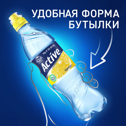 Вода питьевая AQUA MINERALE Active Цитрус негазированная, 0.5л, фото