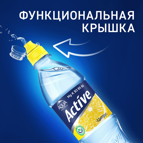 Вода питьевая AQUA MINERALE Active Цитрус негазированная, 0.5л, крупный план