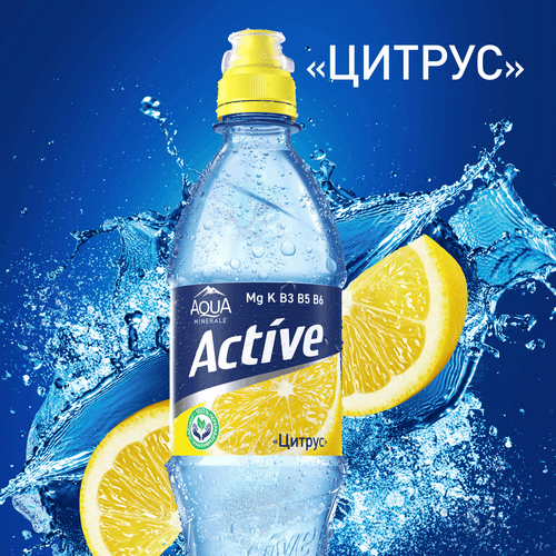 Вода питьевая AQUA MINERALE Active Цитрус негазированная, 0.5л, фото
