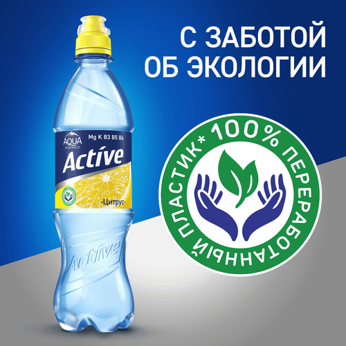 Вода питьевая AQUA MINERALE Active Цитрус негазированная, 0.5л, картинка