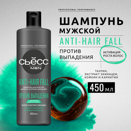 Шампунь для склонных к выпадению волос мужской СЬЁСС Men Anti-hair fall, 450мл, вид