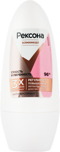 Дезодорант-антиперспирант роликовый женский REXONA Clinical Protection Сухость и уверенность, 50мл, фотография