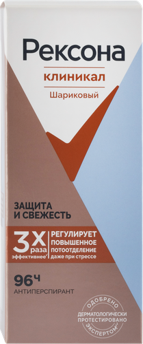 Дезодорант-антиперспирант роликовый женский REXONA Clinical Protection Защита и свежесть, 50мл, фотография