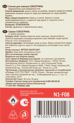 Спички для пикника СОЮЗГРИЛЬ Арт. N1-F08, 30шт, изображение