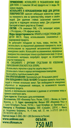 Гель чистящий для всех поверхностей СИФ Бодрящий цитрус, 750мл, фото