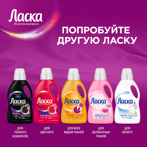 Гель для стирки ЛАСКА Арома, 2.7л, детальное фото