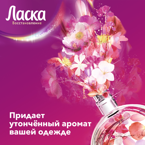 Гель для стирки ЛАСКА Арома, 2.7л, фотография