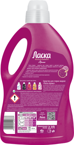 Гель для стирки ЛАСКА Арома, 2.7л, крупный план