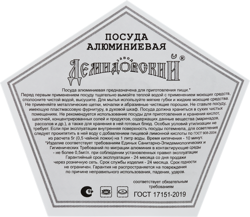 Котелок ACTIWELL 3.5л d=22см, алюминиевый, Арт. МТ-105Л, детальное фото